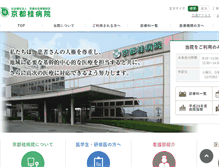 Tablet Screenshot of katsura.com